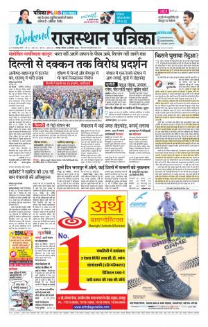 Udaipur Daak Edition