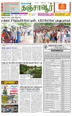 Thanjavur-Trichy Supplement