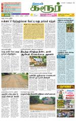 Karur-Trichy Supplement