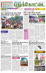 Pudukkottai-Trichy Supplement