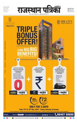 Rajasthan Patrika Chennai
