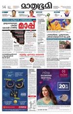 Kannur (includes Kasargod)