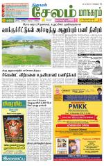 Managaram-Salem Supplement