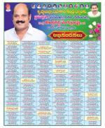 Krishna Constituencies
