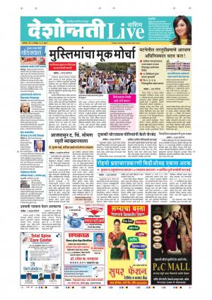 14th Dec Washim Live