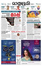 Kozhikode (includes Wayanad)