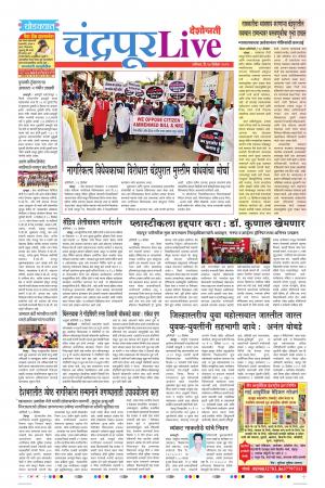 14th Dec Chandrapur Live