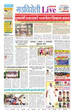 Gadchiroli Live