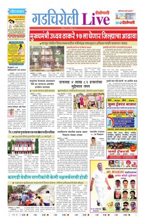 14th Dec Gadchiroli live