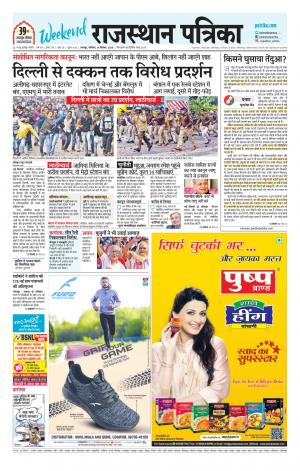 Udaipur City Edition