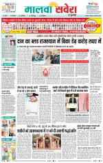 Firozpur / Fazilka Savera