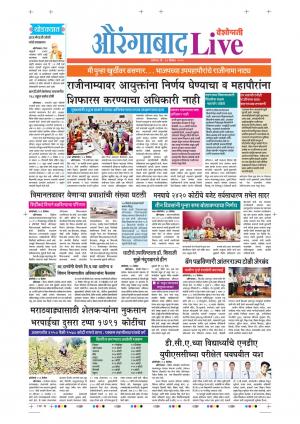 14th Dec Aurangabad Live