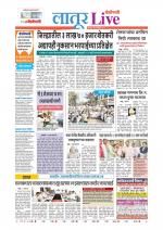 Latur Live