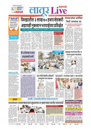 14th Dec Latur Live