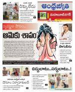 Mahabubnagar District