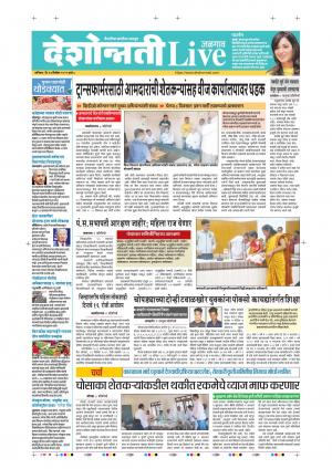 14th Dec Jalgaon Live