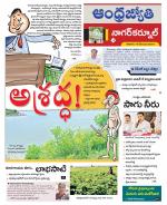 Nagarkurnool District