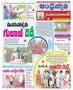 Mahabubabad District