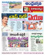 Visakhapatnam District