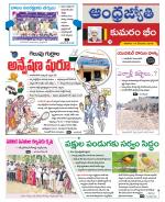 Kumuram Bheem District