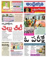 West Godavari District