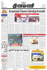 Dinamani - Dharmapuri