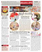 West Godavari Constituencies