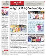 Prakasam constituencies