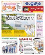 Rajanna Sircilla District