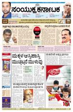 March 22, 2014, Hubli