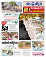 Vizianagaram