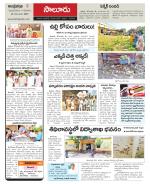 Vizianagaram Constituencies