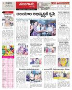 Krishna Constituencies