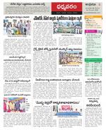 Ananthapur Constituencies