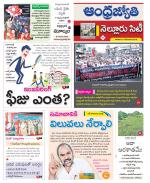 Nellore City
