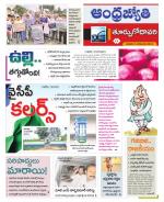 East Godavari District