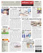 East Godavari constituencies