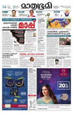 Kottayam (includes Pathanamthitta & Idukki)