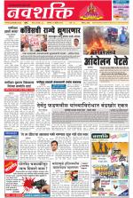 Navshakti Epaper