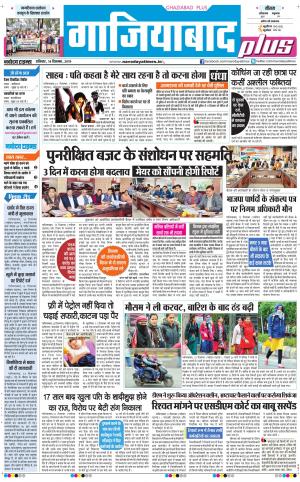 The Navodaya Times Ghaziabad