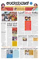 Hubballi Edition