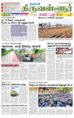 Tiruvellore-Chennai Supplement