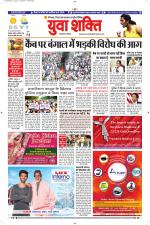 युवाशक्ति