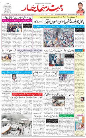 The Daily Hindsamachar Main