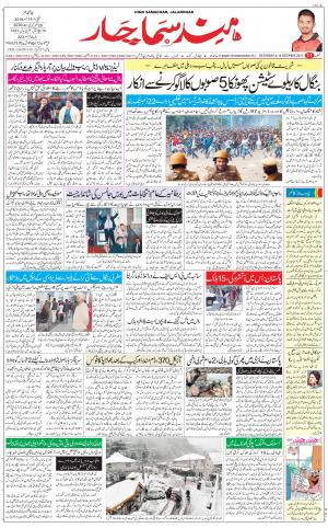 The Daily Hindsamachar Jalandhar