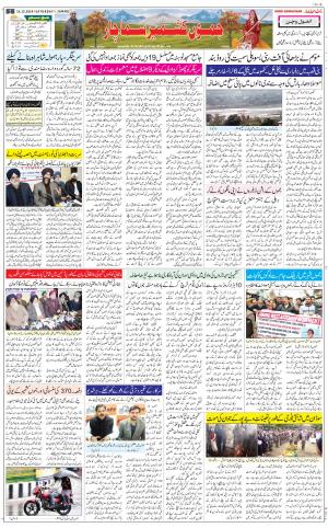 The Daily Hindsamachar Jammu