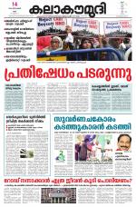 Kalakaumudi Daily Kollam