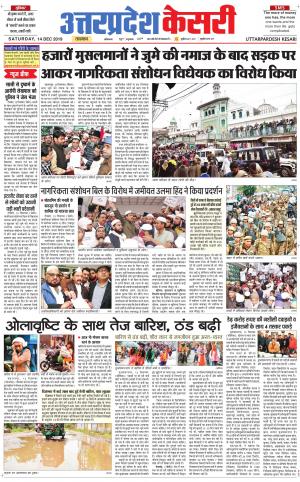 Uttar Pradesh kesari