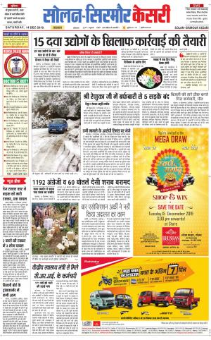 Solan sirmour kesari