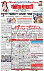 Lucknow - Punjab Kesari